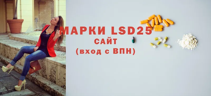 LSD-25 экстази кислота  как найти закладки  Вязьма 